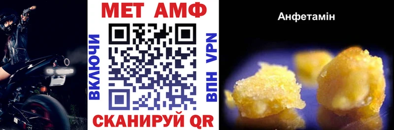 АМФЕТАМИН VHQ Бирюсинск