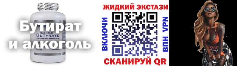 omg ONION  Бирюсинск  Бутират бутандиол 