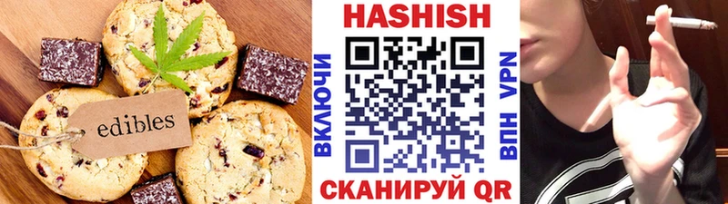 Печенье с ТГК конопля  мега ТОР  Бирюсинск  цены  