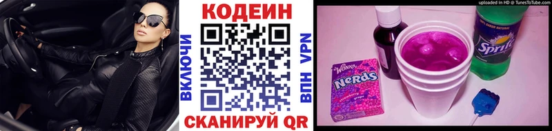 магазин наркотиков Бирюсинск Кодеиновый сироп Lean Purple Drank