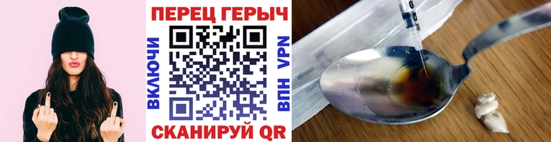 ГЕРОИН VHQ Бирюсинск