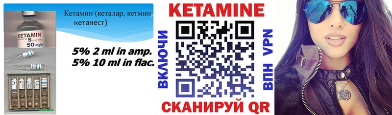 КЕТАМИН VHQ как найти Бирюсинск