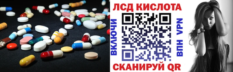 сколько стоит Бирюсинск LSD-25 экстази кислота