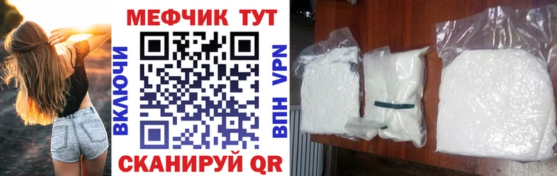 Мефедрон 4 MMC  Бирюсинск 
