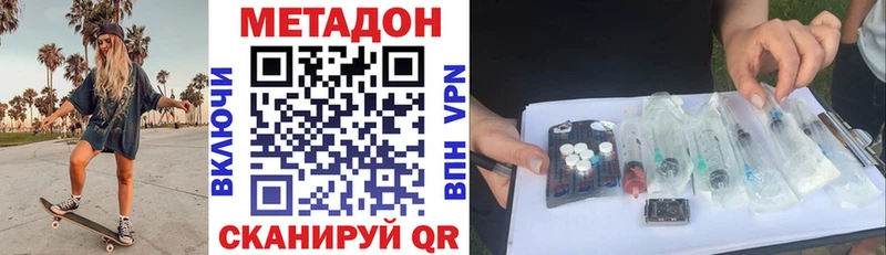 OMG как войти  Бирюсинск  Метадон methadone  купить наркотики цена 