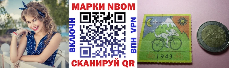 сколько стоит  Бирюсинск  Марки N-bome 1,5мг 